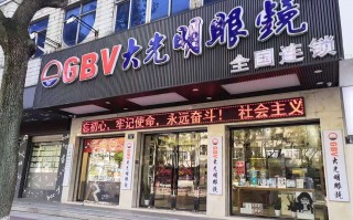 温岭绿洲眼镜店怎么样，温岭绿洲眼镜店怎么样啊