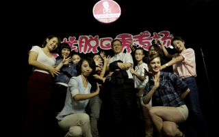 公司新年脱口秀台词，公司新年脱口秀台词怎么说