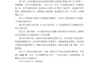 三人相声剧本短剧本，三人相声剧本(适合学生)搞笑