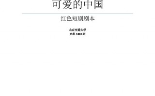 万能短剧剧本，万能短剧剧本大全