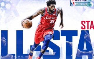 2016nba全明星票王，nba全明星票王