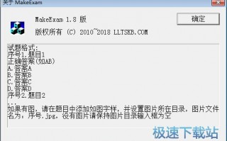 路路通软件，路路通软件干什么用的