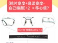 刻度眼镜怎么样，刻度眼镜怎么样看度数