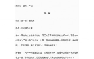 心理小短剧单人剧本大全，心理小短剧单人剧本大全集